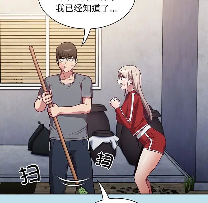 不请自来的未婚妻第45话