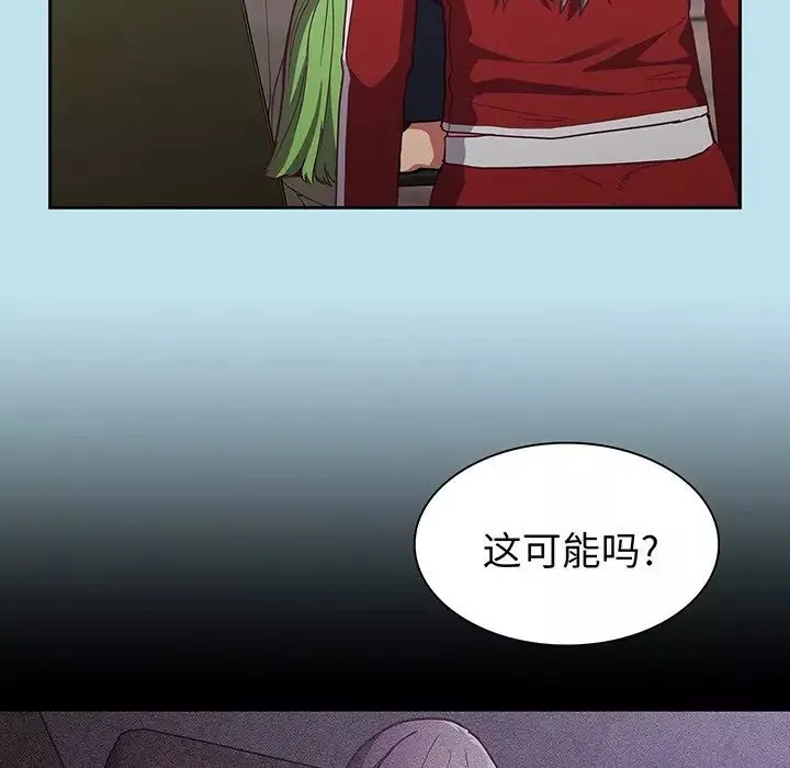 不请自来的未婚妻-第45话 - 图片 45