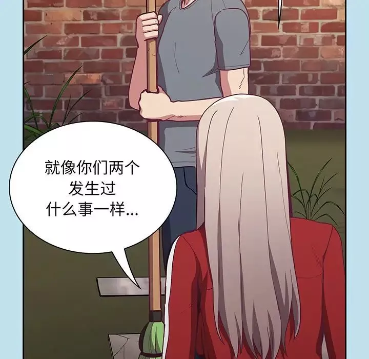 不請自來的未婚妻第45話