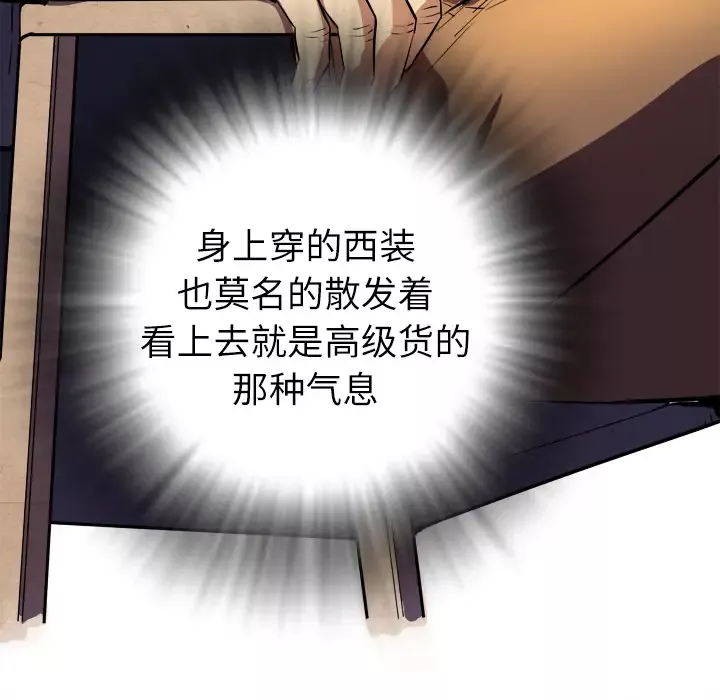 拜托了人妻第1话