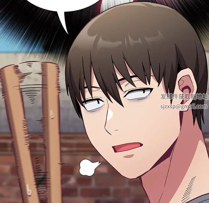 不请自来的未婚妻第45话