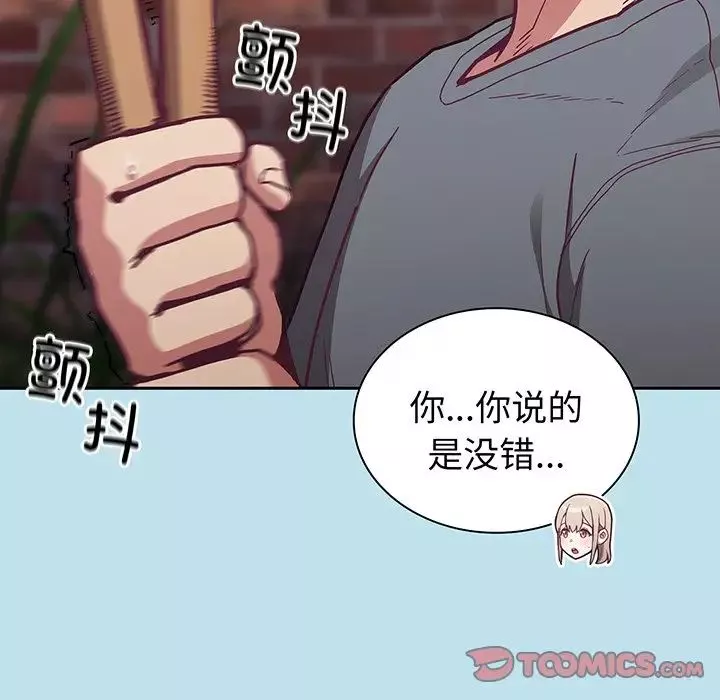 不请自来的未婚妻-第45话 - 图片 48