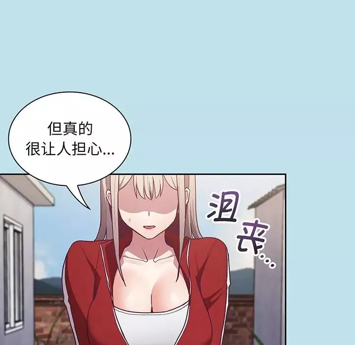 不請自來的未婚妻第45話