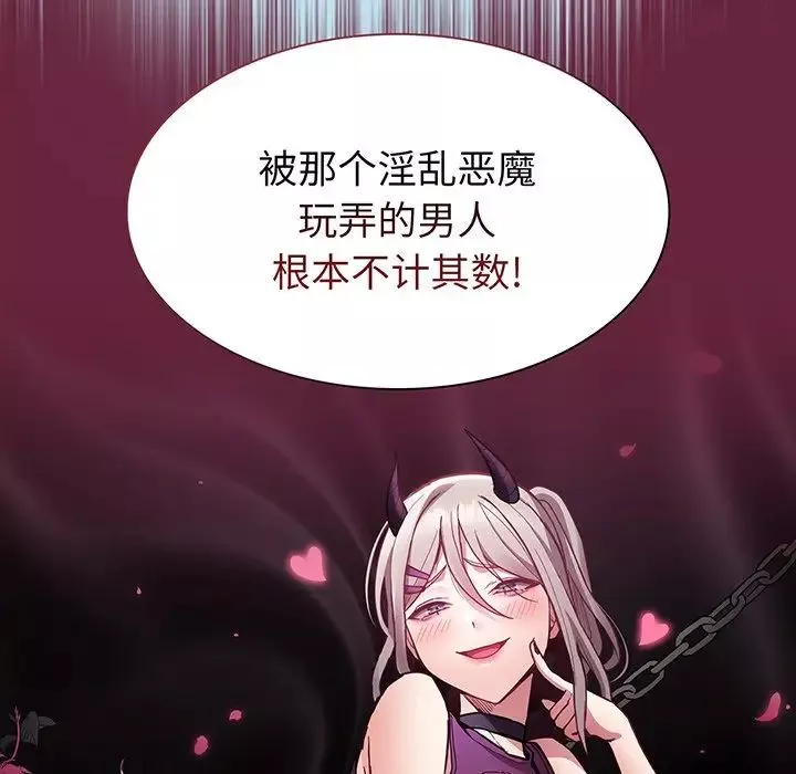 不請自來的未婚妻第45話