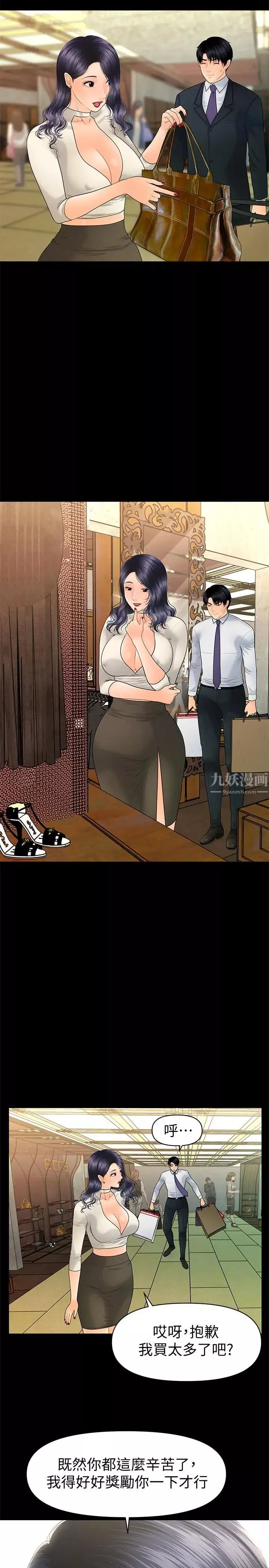 秘书的潜规则-第92话-干不腻的洪贞嬅 - 图片 24