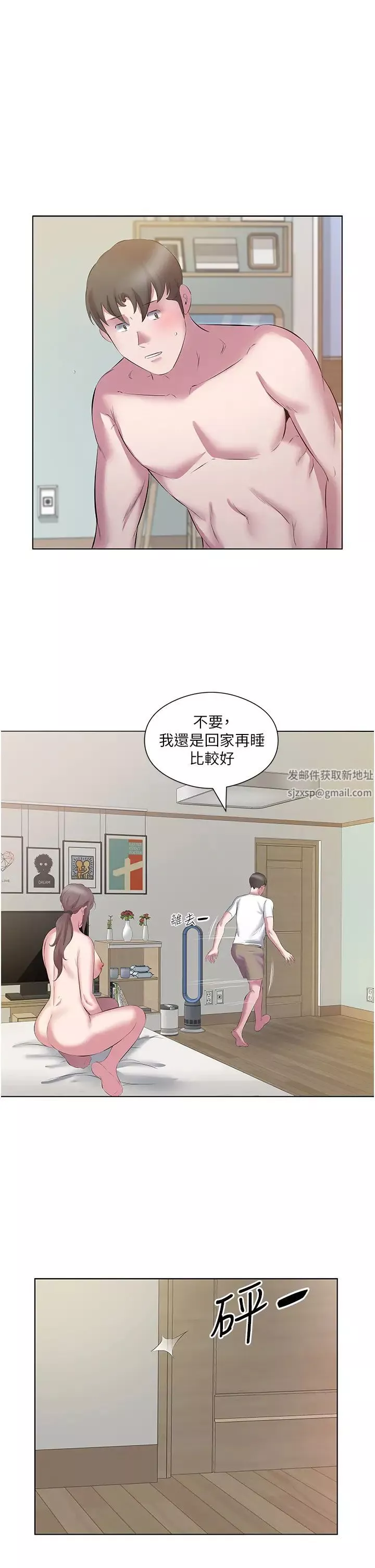 今天吃飽了嗎?第13話-被發現又怎樣