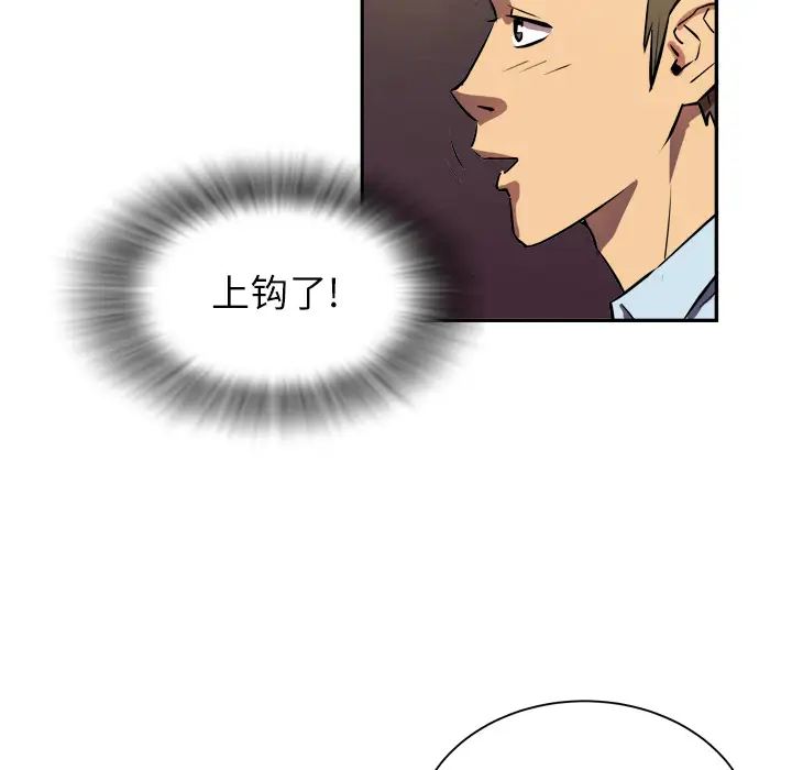 拜托了人妻第1话