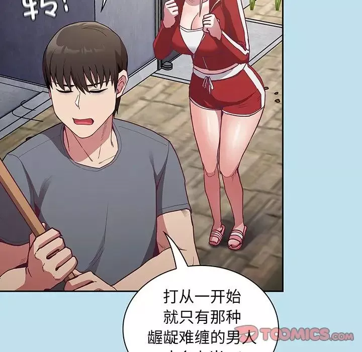 不请自来的未婚妻-第45话 - 图片 57
