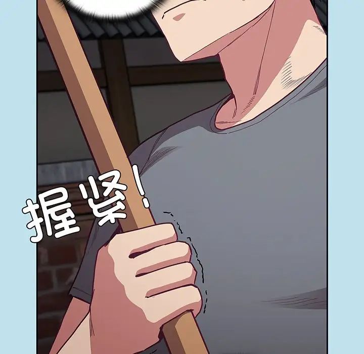 不请自来的未婚妻第45话