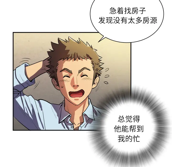 拜托了人妻第1话