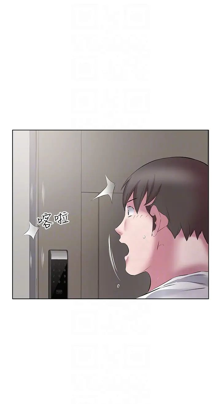 今天吃飽了嗎?第13話-被發現又怎樣