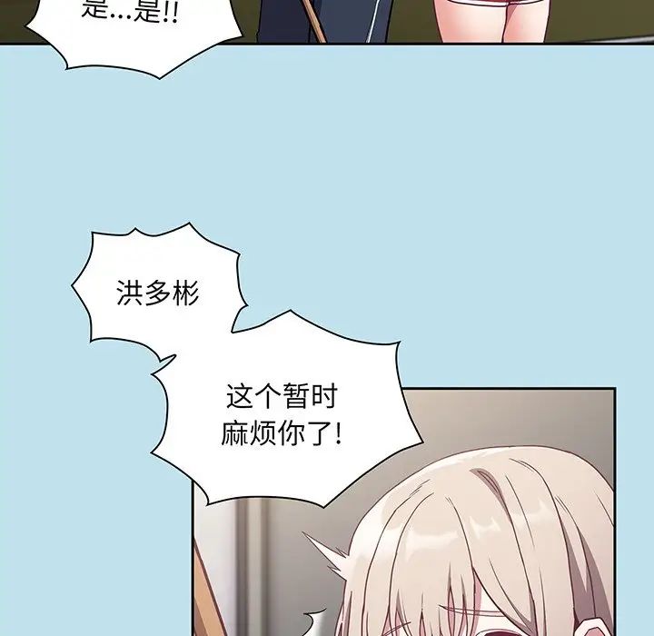 不请自来的未婚妻第45话