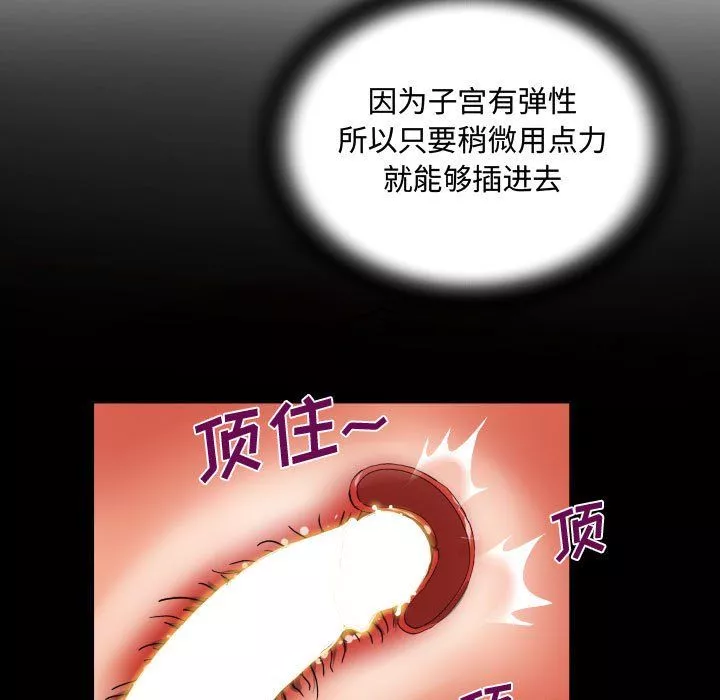 阿姨-第18话 - 图片 69