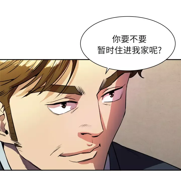 拜托了人妻-第1话 - 图片 113