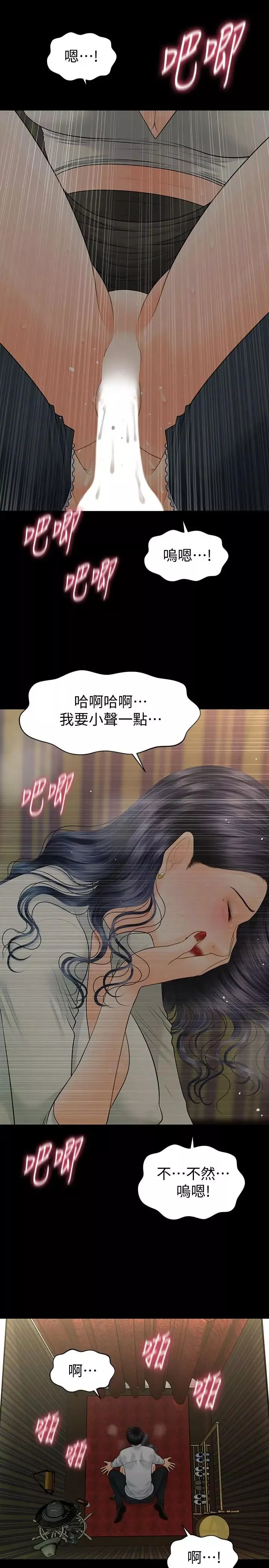 秘书的潜规则-第92话-干不腻的洪贞嬅 - 图片 30
