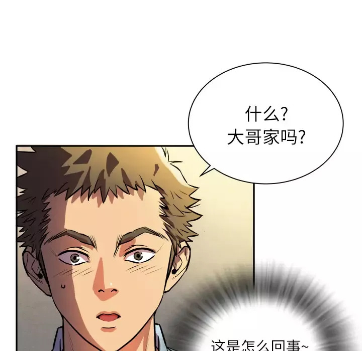 拜托了人妻-第1话 - 图片 114