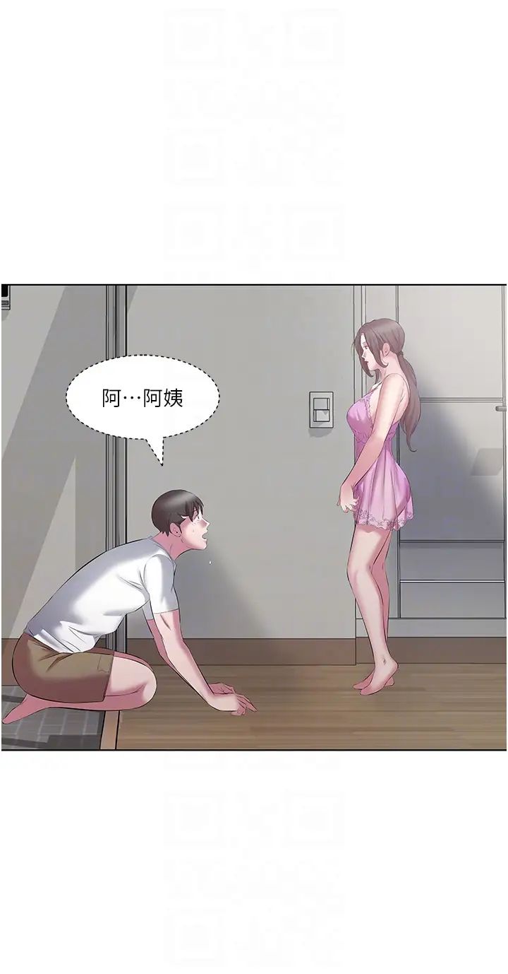 今天吃饱了吗?第13话-被发现又怎样