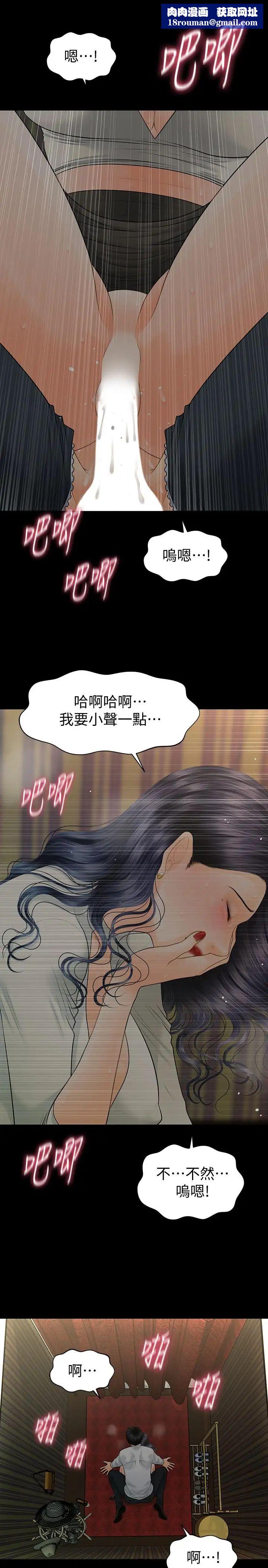 秘书的潜规则第93话-我的秘书好吃吗