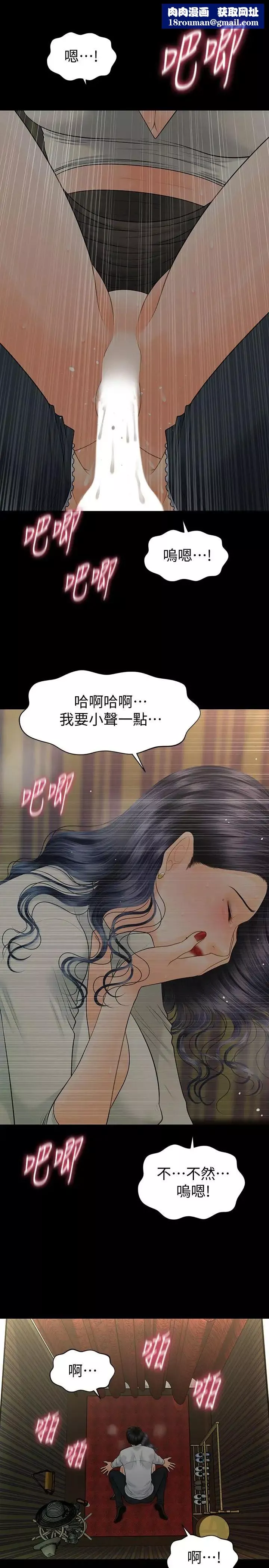 秘书的潜规则-第93话-我的秘书好吃吗 - 图片 1