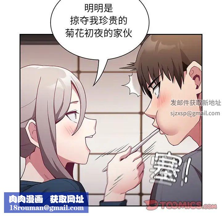 不请自来的未婚妻第45话