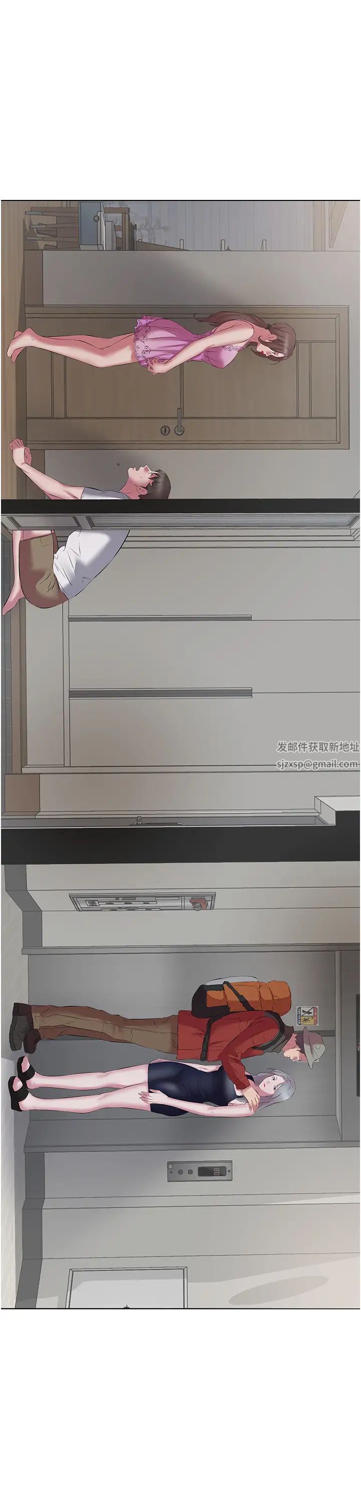 今天吃飽了嗎?第13話-被發現又怎樣