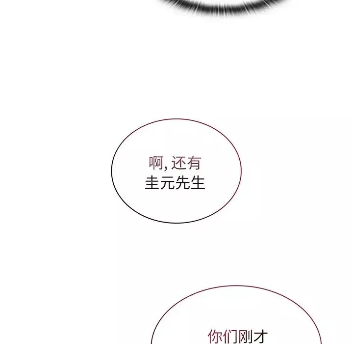 不请自来的未婚妻-第45话 - 图片 78