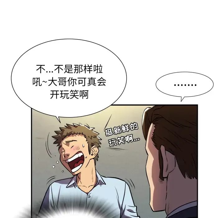 拜托了人妻第1话