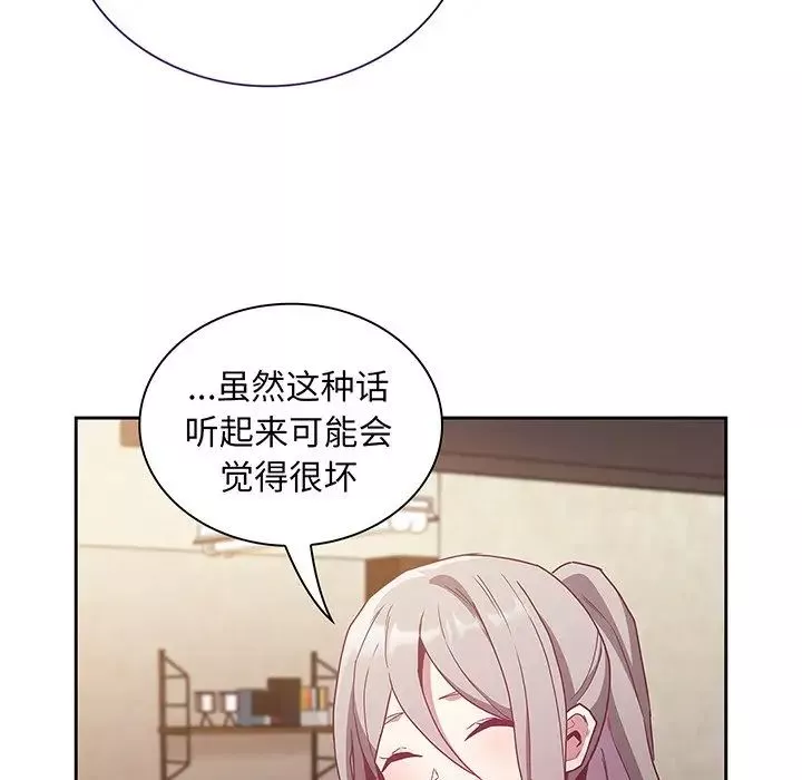 不请自来的未婚妻-第45话 - 图片 86