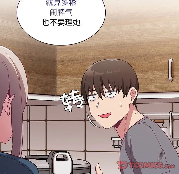 不请自来的未婚妻第45话