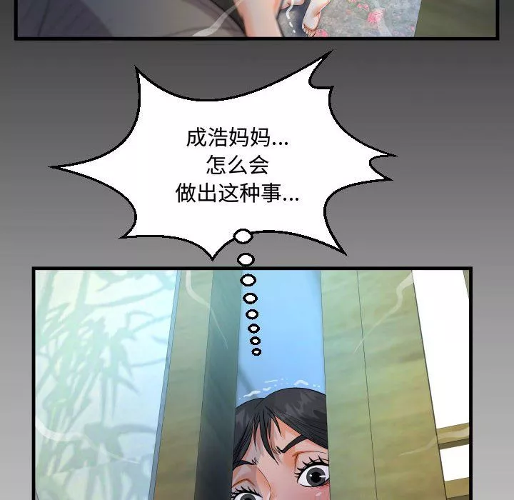 阿姨-第18话 - 图片 96