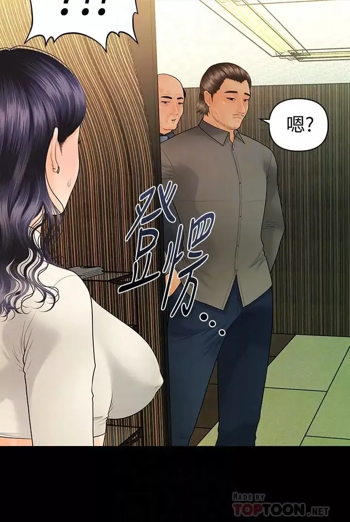 秘書的潛規則第93話-我的秘書好吃嗎