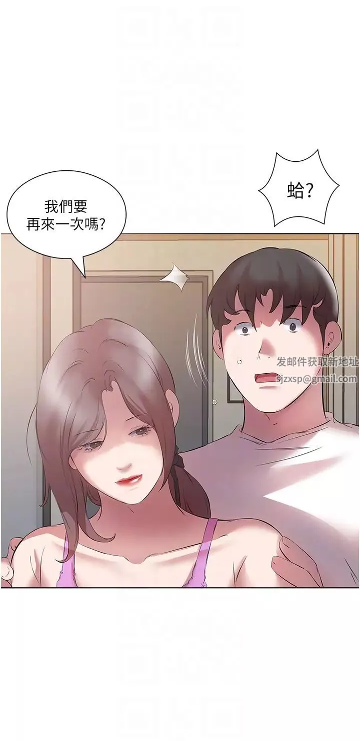 今天吃飽了嗎?第14話-隔壁傳來的呻吟聲