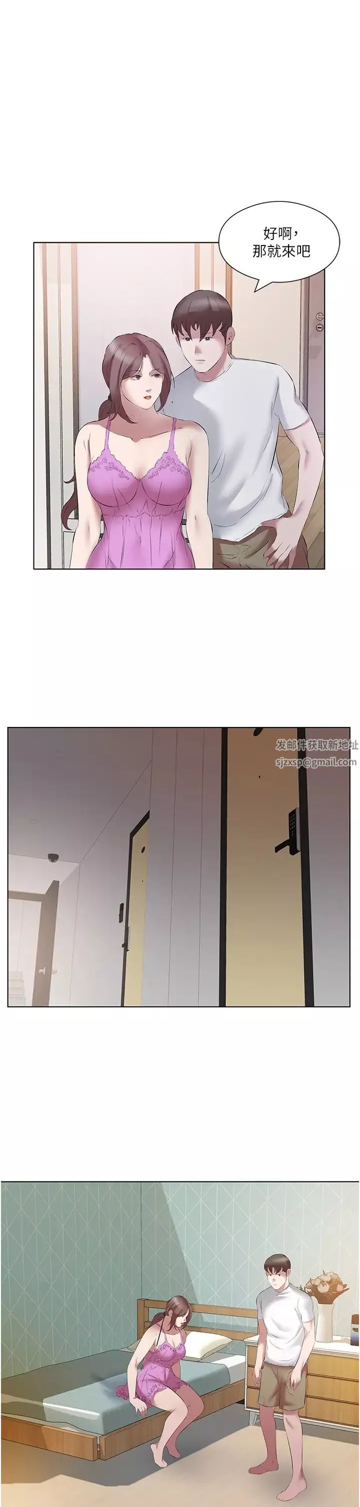今天吃飽了嗎?第14話-隔壁傳來的呻吟聲
