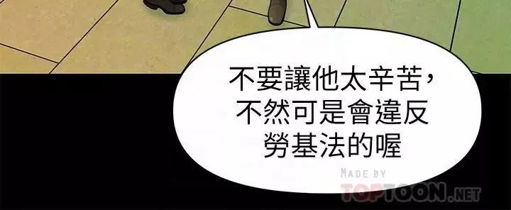 秘書的潛規則第93話-我的秘書好吃嗎