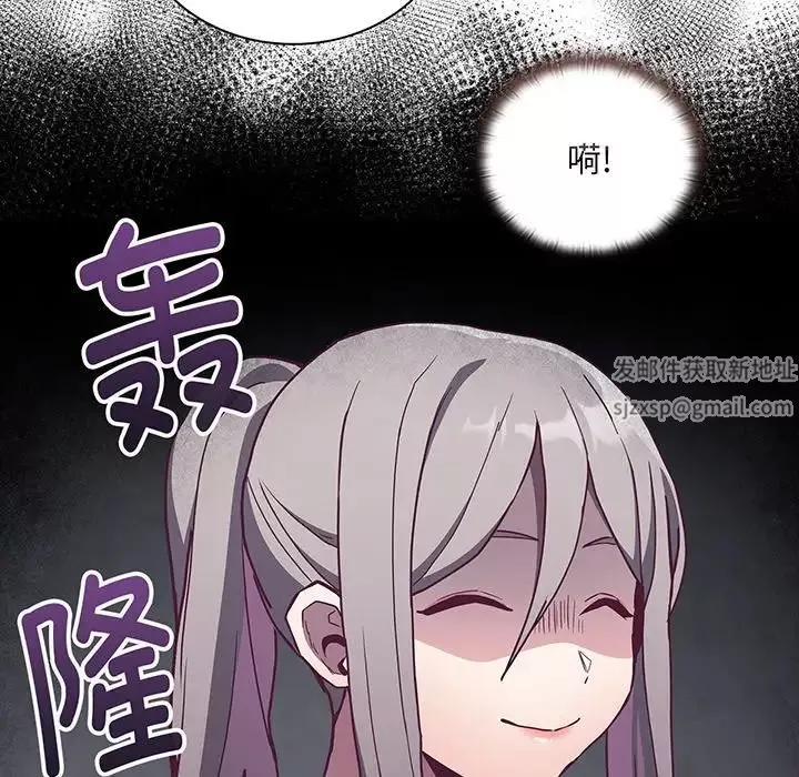 不請自來的未婚妻第45話