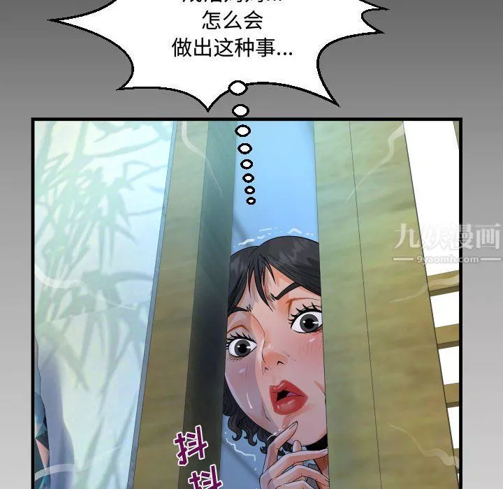阿姨第19話