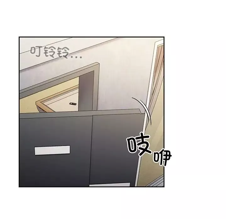 不请自来的未婚妻-第45话 - 图片 101