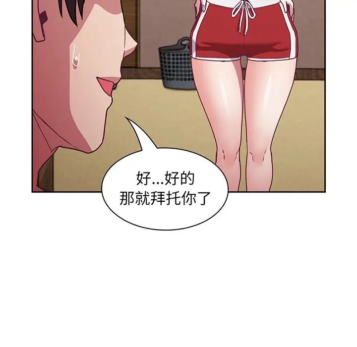 不請自來的未婚妻第45話