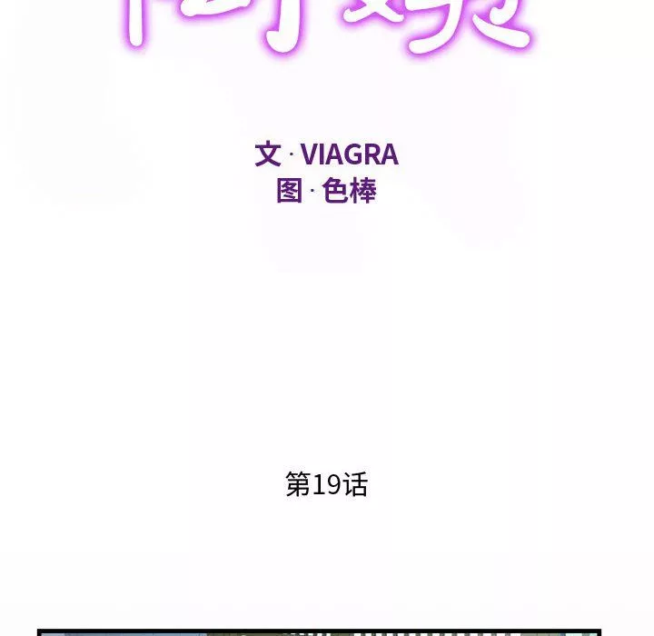 阿姨-第19话 - 图片 12