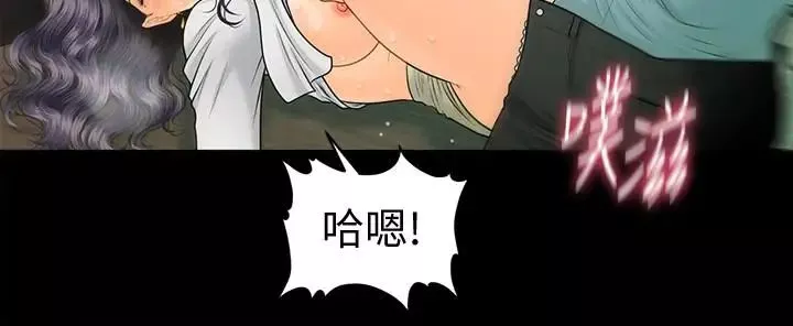 秘書的潛規則第93話-我的秘書好吃嗎
