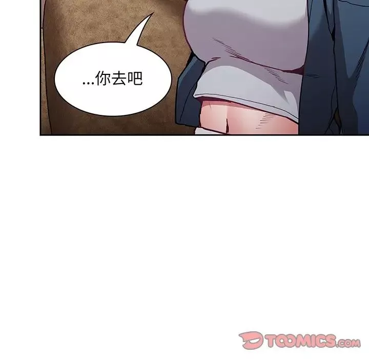 不请自来的未婚妻-第45话 - 图片 111