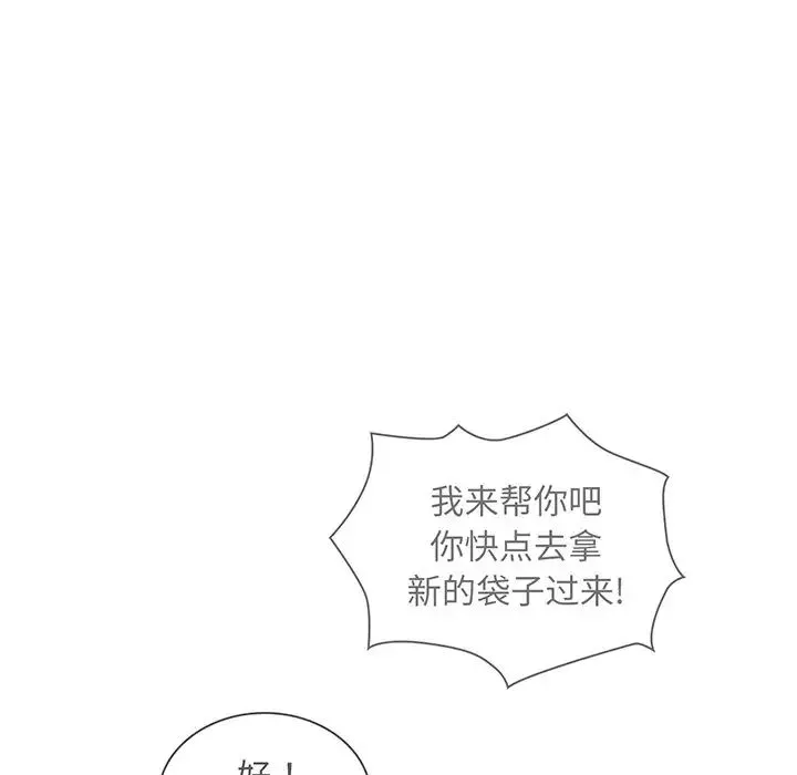 不請自來的未婚妻第45話