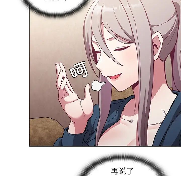 不请自来的未婚妻第45话