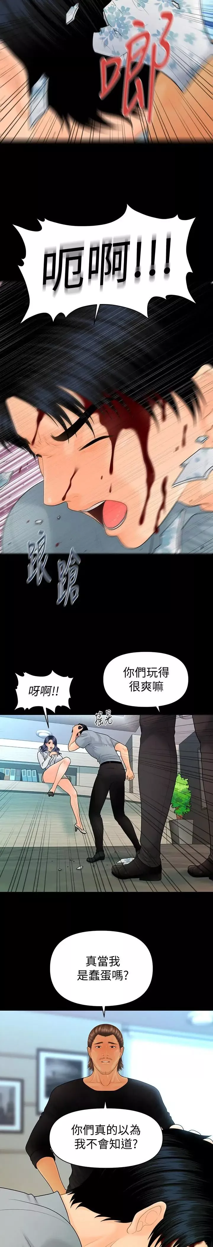 秘书的潜规则-第93话-我的秘书好吃吗 - 图片 25