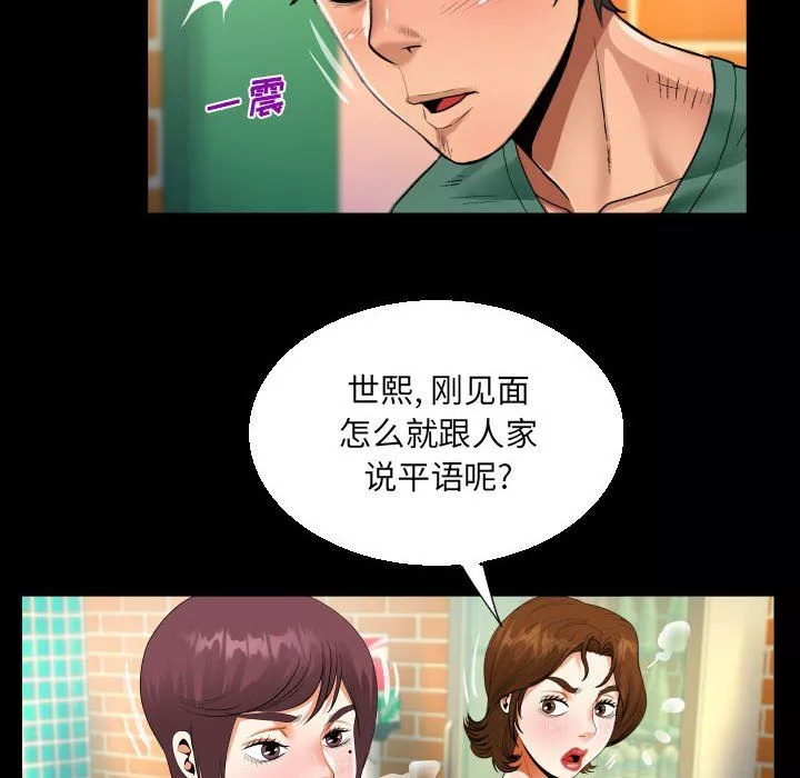 阿姨-第19话 - 图片 30