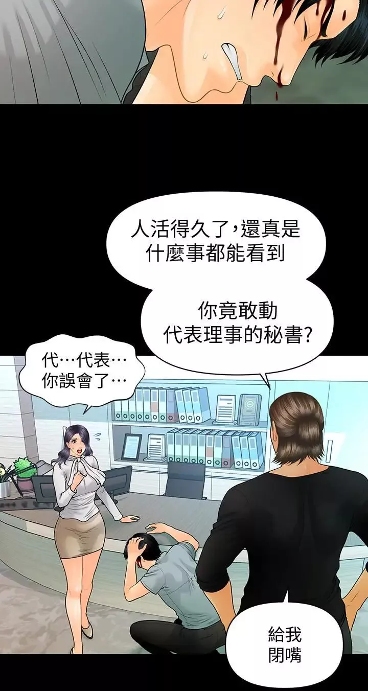 秘书的潜规则-第93话-我的秘书好吃吗 - 图片 26