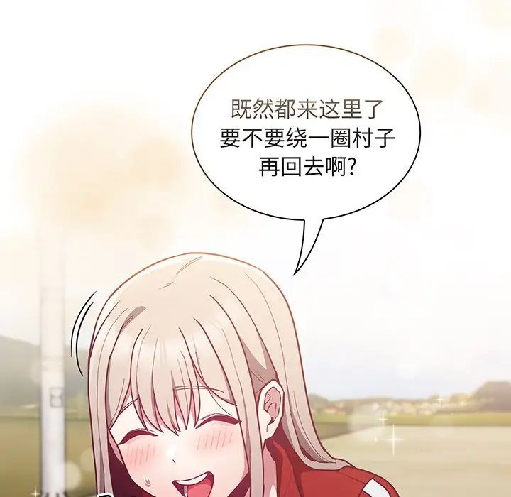 不請自來的未婚妻第45話