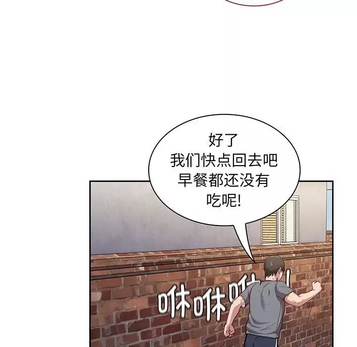 不请自来的未婚妻-第45话 - 图片 126