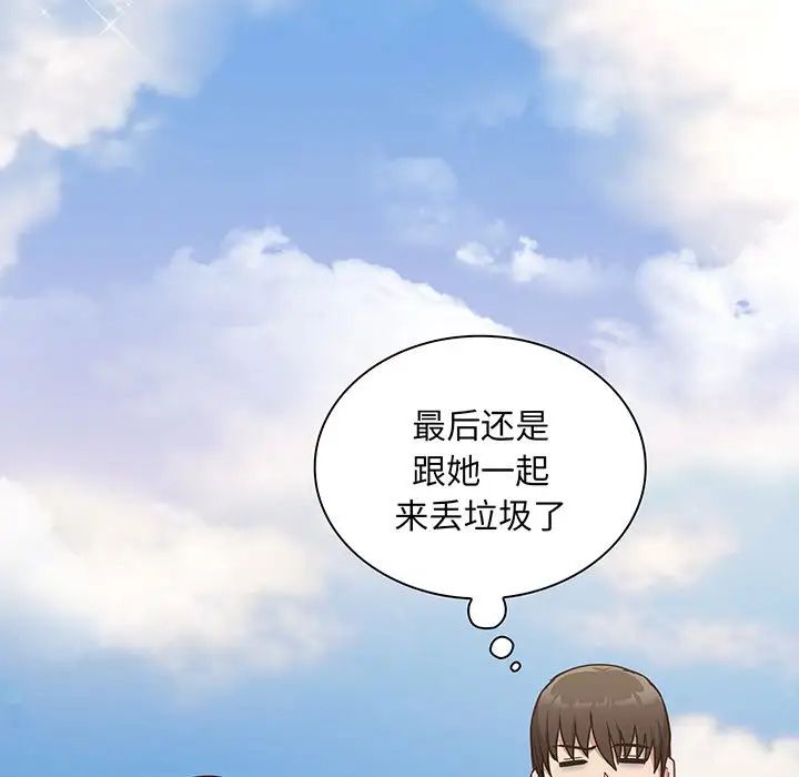 不請自來的未婚妻第45話