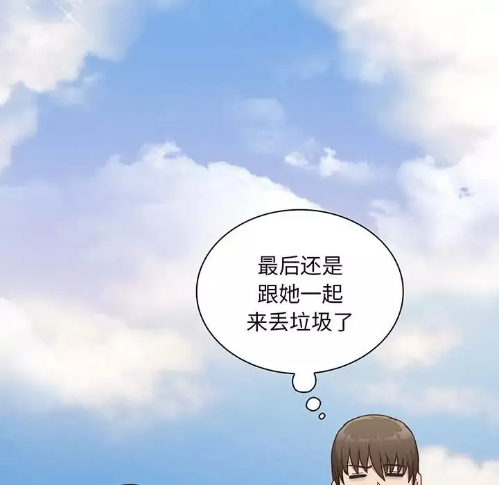 不請自來的未婚妻第45話